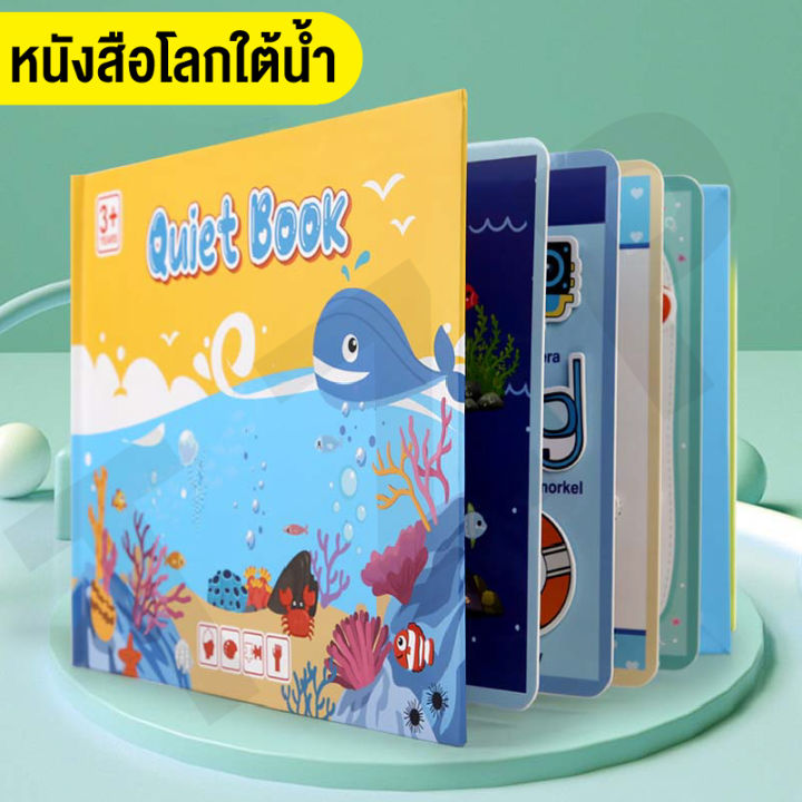 linpure-หนังสือเด็ก-หนังสือquiet-book-หนังสือตัวต่อ-หนังสือกิจกรรม-หนังสือเสริมพัฒนาการ-หนังสือฝึกสมอง-มี8หมวดหมู่ให้เลือก-สินค้าพร้อมส่ง