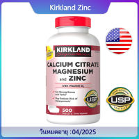 (EXP.04/2025)Kirkland Signature Calcium Citrate Magnesium and Zinc 500 Tablets