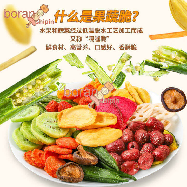 boranshipin-good-quality-fast-delivery-500g-comprehensive-fruits-and-vegetables-crisp-mixed-vegetables-dried-fruits-dehydrated-instant-okra-dry-mixed-vegetables-and-fruits-crispy-childrens-casual-snac