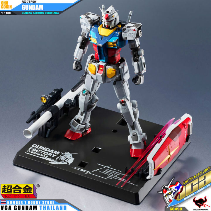 bandai-tamashii-nations-chogokin-rx-78f00-gundam-metal-model-กันดั้ม-ฟิกเกอร์-vca-gundam-factory-yokohama