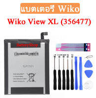 แบตเตอรี่ Wiko View xl (356477) 3.85V 3000mAh รับประกันนาน 3 เดือน