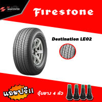 ส่งฟรี ยางรถยนต์ FIRESTONE รุ่นDESTINATION LE02 กระบะ ขอบ16 (แถมฟรีจุปยาง)