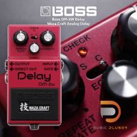 Boss DM-2W Delay Waza Craft Analog Delay แท้ๆ 100% ที่ทำด้วยชิ้นส่วน BBD เหมือน DM-2 รุ่นแรก ซาวด์ดั้งเดิม นวลๆDarkๆ