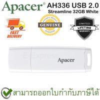 ?ห้ามพลาด! AH336 USB 2.0 Stream Flash Drive 32GB (White สีขาว) ของแท้ ประกันศูนย์ Limited Lifetime Warranty Wow สุด