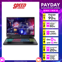 ACER Gaming Notebook (โน๊ตบุ๊ค) Nitro 16 AN16-41-R6VJ | AMD Ryzen™ 7 7840HS | RTX 4050 | 16.0 inch IPS 165Hz (Obsidian black) | By Speed Gaming