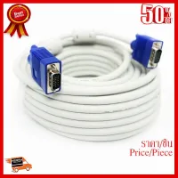 ✨✨#BEST SELLER?? สาย VGA M/M 3+6 ยาว 15เมตร เส้นใหญ่ (สีขาว) ##สายชาร์จ โน๊ตบุ้ค แบคเตอรื่ อะแดปเตอร์ สายคอมพิวเตอร์ แบตเตอรี่แล็ปท็อป อุปกรณ์เสริมคอมพิวเตอร์