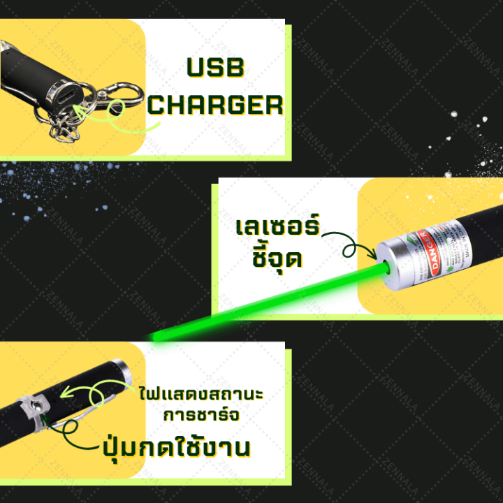 laser-ปากกาเลเซอร์-พวงกุญแจ-สีเขียว-แท่งสั้น-20mw-ชาร์จได้-green-laser-pointer-ปากกาเลเซอร์-เลเซอร์พ้อยเตอร์-เลเซอร์แมว-ขอใบกำกับภาษีได