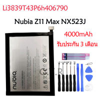 ( ร้านค้าจัดส่งไว) แบตเตอรี่ Nubia Z11 Max NX523 NX523J #3.8V 4000mAh รับประกัน 3 เดือน มีเก็บปลายทาง