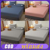 ✽ผ้าปูที่นอน  ชุดผ้าปูที่นอน ​ผ้าปูที่นอนสีพื้น ผ้าปูที่นอนกันไรฝุ่น 3.5ฟุต 5ฟุต 6ฟุต ⚡️พร้อมส่ง⚡♤