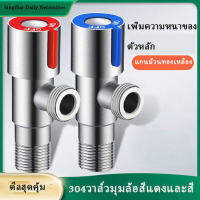 304 วาล์วมุมสแตนเลสสีแดงและสีฟ้ารอบเครื่องทำน้ำอุ่นห้องน้ำ manifold วาล์วหยุดสามทางมุมวาล์วน้ำร้อนและน้ำเย็น