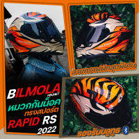 Bilmola รุ่น Rapid RS หมวกกันน็อครูปทรง Sport มาพร้อมกับลายกราฟฟิกสุดพิเศษ ลาย TIGER