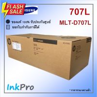 Samsung 707L ตลับหมึกโทนเนอร์ สีดำ ของแท้ (MLT-D707L) #หมึกปริ้นเตอร์  #หมึกเครื่องปริ้น hp #หมึกปริ้น   #หมึกสี #ตลับหมึก