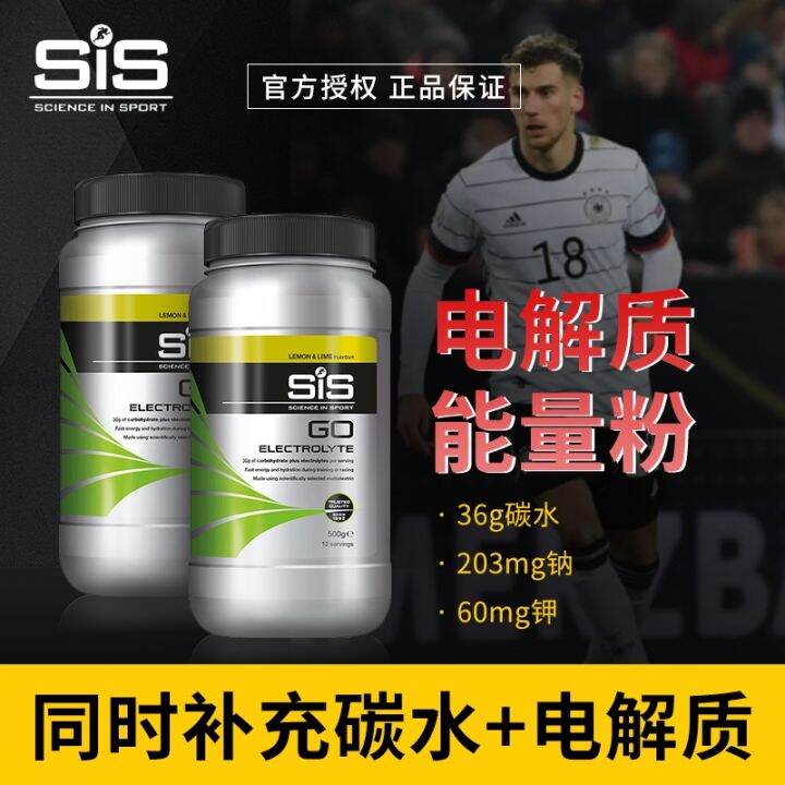 British imported SIS energy gel electrolyte energy powder 500g sports