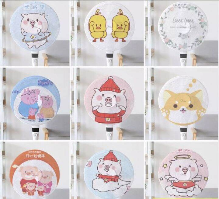 พร้อมส่ง-ตาข่ายคลุมพัดลม-fan-cover-ป้องกันเด็กแหย่นิ้ว-ที่ครอบพัดลม-เด็ก-สินค้าเด็กอ่อน-สิงโต-หมา-หมู