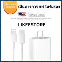 ⚡⚡⚡เรือจากประเทศไทย สายชาร์จสำหรับไอโฟน ️ชาร์จไว ที่ชาร์จ 12วัตต์ ของแท้!! TypeC-Lightning (12W)