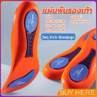 แผ่นพื้นรองเท้า ดูดซับแรงกระแทก แบบนิ่ม ยืดหยุ่นสูง  สําหรับรองเท้ากีฬา Sports insole BUY HERE