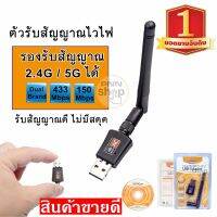 ตัวรับสัญญาณไวไฟ USB 600Mbps 2G/5G แบบมีเสาอากาศ ตัวรับ WIFI สำหรับคอมพิวเตอร์ โน้ตบุ๊ค แล็ปท็อป รับไวไฟ ขนาดเล็กกระทัดรัด Mini USB 2.0 Wireless