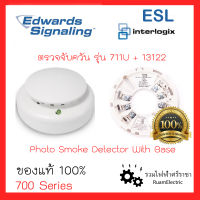 ของแท้100% GE Edwards ESL Photo Smoke Detector 711U + 13122 อุปกรณ์ตรวจจับควัน สโมคดีเทคเตอร์ เครื่องตรวจจับควัน พร้อมฐาน อุปกรณ์แจ้งเหตุเพลิงไหม้ สโมค