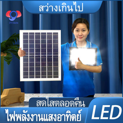 iTH ไฟ solar cell ไฟโซล่าเซลล์ 400W 200W 150W 100W 65W 45W รับประกัน2ปี ไฟถนนโซล่าเซลล์ สปอร์ตไลท์โซล่าเซลล์ ไฟโซล่าและแผงโซล่า ไฟโซล่าเซลล์ Solar Light