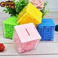 3d Puzzle Cube Maze Money Saving Coin Collection Case Box Fun Brain Game ของเล่นเพื่อการศึกษาสำหรับของขวัญเด็ก