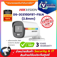 DS-2CE10DF8T-FSLN(2.8mm) กล้องวงจรปิด Hikvision 2MP ColorVu Bullet Camera  By Vnix Group