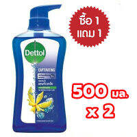 Dettol เดทตอล เจลอาบน้ำ แคพทิเวทติ้ง 500 กรัม (ซื้อ 1 แถม 1) (8850360025937)