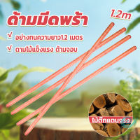 GotGo ด้ามจอบ ด้ามเสียม ไม้เนื้อแข็ง ยาว1.2m Wooden handle