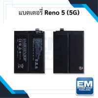 แบตเตอรี่ Oppo Reno5 (5G) / BLP811 (รหัสแบตเตอรี่ BLP811) แบตออปโป้ แบตเตอรี่ แบตโทรศัพท์ แบตเตอรี่โทรศัพท์ สินค้ารับประกัน 6 เดือน