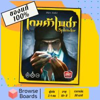 [ของแท้][พร้อมส่ง] เกมค้าเพชร - Splendor