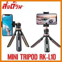 ?ลดราคา? ขาตั้งกล้อง ขาจับมือถือ Mini tripod Aluminum alloy+ABS ## ชิ้นส่วนคอมพิวเตอร์ จอมอนิเตอร์ เมนบอร์ด CPU Computer Cases Hub Switch กราฟฟิคการ์ด Gaming