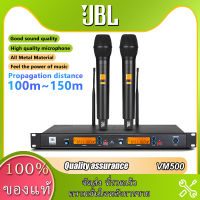 JBLไมโครโฟน VM-500 ไมค์ลอยไร้สาย UHF ความถี่ในการสลับด้วยปุ่มเดียว เสาอากาศคู่ ระยะรับสัญญาณ 50 เมตร ไมโครโฟนโลหะ แกนไมโครโฟนนำเข้าคุณภาพเส