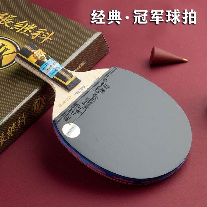 Butterfly table tennis racket super Zhang Jike zlc horizontal shot