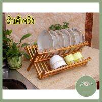 ที่คว่ำจาน คว่ำแก้วทำจากไม้ไผ่ Dish drainer made of bamboo ของใหม่ ร้าน PP702