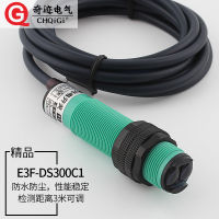 เครื่องซักผ้าล้อระยะทางยาว3เมตรอินฟราเรดกระจายสะท้อน E3F-DS300C1เซ็นเซอร์ความใกล้ชิดเหนี่ยวนำไฟฟ้า