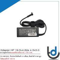 Adapter HP 19.5v4.62a *4.5x3.0* / อแดปเตอร์ เอชพี 19.5v4.62a *4.5x3.0* แถมฟรีสายไฟ AC *ประกัน 6 เดือน