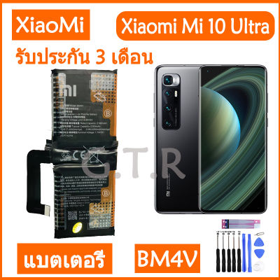 แบตเตอรี่ แท้ Xiaomi Mi 10 Ultra battery แบต BM4V มีประกัน 3 เดือน
