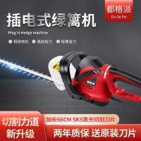 ▫☂ All case send electric hedge machine trimmer garden maintenance of pruning flowers and plants landscaping