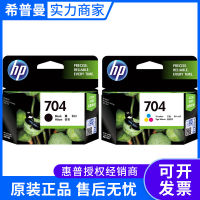 ต้นฉบับ HP ตลับหมึก704 (CN692AA สีดำ CN693AA) HP 2010เครื่องพิมพ์2060