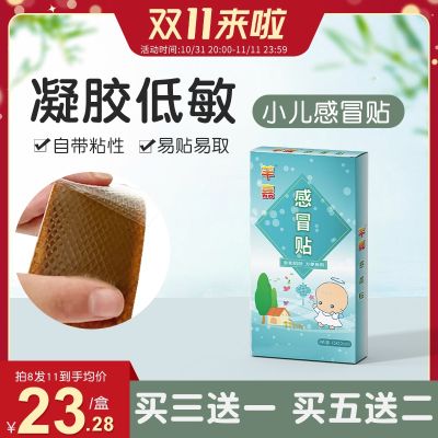 Baby Qianjia cold paste small children nasal baby antipyretic physical cooling gel navel