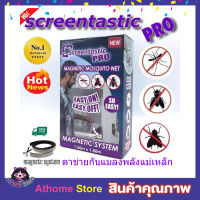 Magnetic mosquito net ตาข่ายมุ้งลวด ขนาด 1.50m x 1.80m ตาข่ายกันแมลง ตาข่ายกันนก ตาข่ายกันยุง ตาข่ายกันแมลงพลังแม่เหล็ก ม่านกันยุง ผ้าม่านกันยุง180 T0079