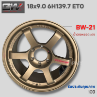 ล้อแม็กขอบ 18x9.0 6x139.7 ET0 ???ยี่ห้อ BW รุ่น BW-21(F/BR(MC) (หยอดแดง,หยอดขาว)เลเซอร์แท้ งางTE37 SUV ก้านยก ?(ราคาต่อ1วง)? ขายยก4วง งานดี งานคุณภาพ