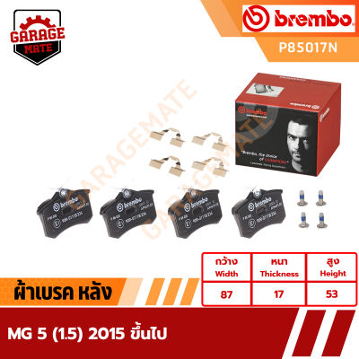 BREMBO ผ้าเบรคหลัง MG 5 (1.5) ปี 2015 ขึ้นไป รหัส P85017