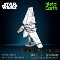 โมเดลโลหะ 3 มิติ สตาร์วอร์ Star Wars Imperial Shuttle MMS259 สินค้าเป็นแผ่นโลหะต้องประกอบเอง พร้อมส่ง