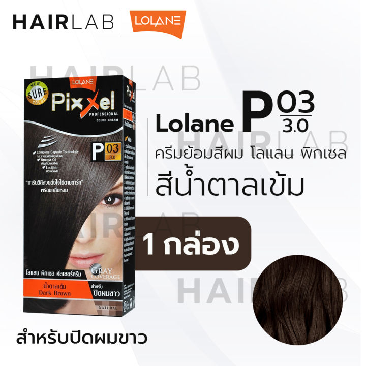 พร้อมส่ง-lolane-pixxel-hair-color-cream-โลแลน-พิกเซล-ครีมเปลี่ยนสีผม-ยาย้อมผม-สีย้อมผม