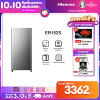 [Pre-saleของเข้า6ต.ค.] Hisense ตู้เย็น 1 ประตู 5.5Q/ 155 ลิตร ตู้เย็น Hisense รุ่น ER152S