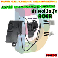 speaker ลำโพง โน๊ตบุ๊ค  สำหรับ ACER E5-475 E5-475G E5-476G P249 39Z8VSATN10 39Z8VSATM10