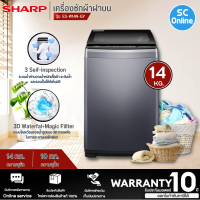 SHARP เครื่องซักผ้าฝาบน รุ่น ES-W14N-GY ขนาด 14 Kg. ( รับประกันมอเตอร์นาน 10 ปี ) | ร้านSC.ONLINE