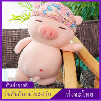 พร้อมส่ง ?หมอนของเล่นหมูหมอนหมูใหม่ของเล่นตุ๊กตานุ่มกางเกงว่ายน้ำหมูตุ๊กตามิ่งขวัญหมูของขวัญตลกสาวหมอน25เซนติเมตร/40เซนติเมตร/50เซ