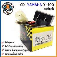 กล่อง CDI YAMAHA Y-100 กล่องสำหรับรถมอเตอร์ไซค์ ตรงรุ่น ยามาฮ่า Y100 STM สินค้าคุณภาพ พร้อมส่ง