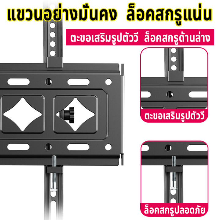 อัพเกรด-หนาขึ้น-ใช้ได้ขนาด-26-65นิ้ว-ขาแขวนทีวี-ขาแขวนทีวีติดผนัง-ที่แขวนทีวี-ขาแขวน-tv-ติดผนัง-ขายึด-ผนัง-ทีวี-ขาแขวนยึดทีวี-ขายึดทีวี-ขาตั้งทีวี-เอียง-15-ที่แขวนติดผนัง-แขวนติดผนัง-tv-ขาทีวีติดผนัง-